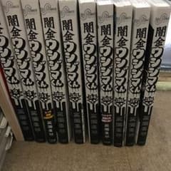 闇金ウシジマくん 31〜38巻のサムネイル