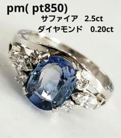 なのはな　pm( pt850) スリランカ産セイロンサファイアリング なのはな様専用 pm( pt850) スリランカ産セイロンサファイアリング