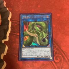 遊戯王 捕食植物 ヴェルテ・アナコンダのサムネイル
