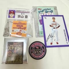 楽天イーグルス 1 宗山塁 3点セット - メルカリ
