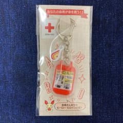 献血キーホルダー　輸血パックA型のサムネイル