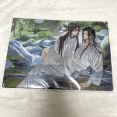 魔道祖師 MDZS 愛恋万象 クリアファイルセット 忘羨 魏無羨 藍忘機