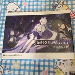 崩壊3rd 原画集Vol.4 中国語版 崩壊3rd 原画集Vol.4 中国語版 - メルカリ