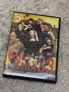 Baila Baila 33 バイラバイラDVD wiki wikiのサムネイル