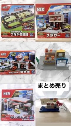 トミカタウン まとめ売り - メルカリ