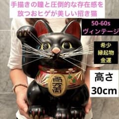 50-60s手描きの瞳と圧倒的な存在感を放つおヒゲが美しい招き猫高さ30cm