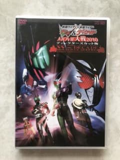 仮面ライダー×仮面ライダーW(ダブル)&ディケイド MOVIE大戦2010 デ…のサムネイル