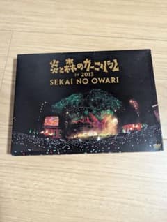 SEKAI NO OWARI/炎と森のカーニバル IN 2013〈2枚組〉のサムネイル