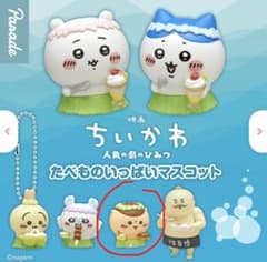 Chiikawa Movie: Lots of Food Mascot - Chestnut Manju