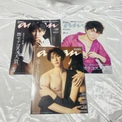 anan  Man 表紙 雑誌 16冊セット まとめ売り SnowMan 渡辺翔太 anan ソロ表紙 雑誌まとめ売り3冊セット