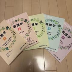 看護学　オープンセサミ1〜5のサムネイル