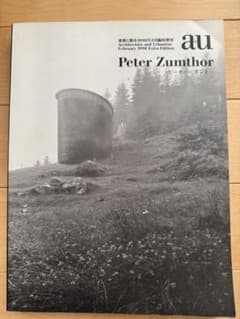 au Peter Zumthor 特集号 - メルカリ