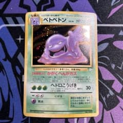ポケモンカード 旧裏 ベトベトン 089 キラ レアカード - メルカリ