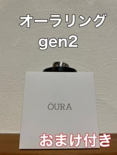 【週末値下げ中！送料無料！即購入可】オーラリング　第2世代　サイズ8 シルバーのサムネイル
