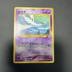 ポケモンカード ルギア 旧裏面 - メルカリ