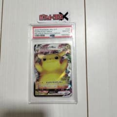 PSA10】ピカチュウVMAX プロモ S-Pバンザイ 123/S-P - メルカリ