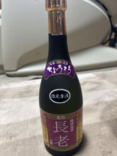 限定古酒 北谷長老 琉球泡盛 35度 720ml - メルカリ