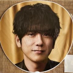 We are ARASHI LIVE TOUR 2026 ジャンボうちわ二宮和也 - メルカリ