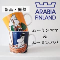 廃盤　箱付き　アラビア　ムーミンパパ　90年代フィギュリン　大 廃盤 箱付き アラビア ムーミンパパ 90年代フィギュリン 大
