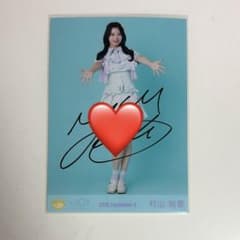 ≒JOY ニアジョイ 村山結香 生写真 サマーツインテール チュウ 直筆