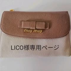 miumiu ミュウミュウ 長財布のサムネイル