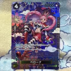 ペローナ　SP スペシャルカード　OP06-093 ペローナ パラレル OP06-093 SR 黒｜ワンピースカードシングルカード