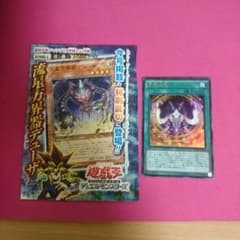遊戯王 デューザ 方界波動のサムネイル