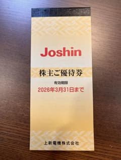 Joshin 株主優待券 ¥10000分　ジョーシンのサムネイル