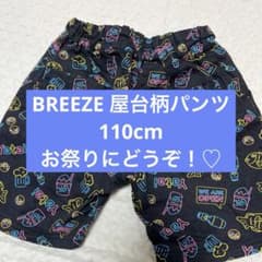 BREEZE 屋台柄 ハーフパンツ 110cmのサムネイル