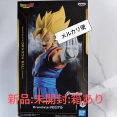 Banpresto Dragon Ball Grandista Vegito
