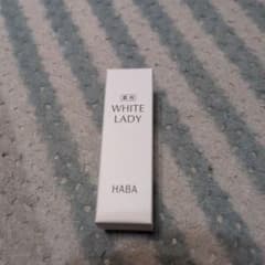 HABA WHITE LADY 薬用美容液 10ml - メルカリ