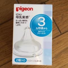【未使用】ピジョン母乳実感 乳首Mサイズ1個のサムネイル