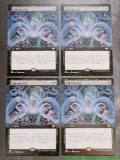 拡張foil】フラッドファームの境界英語4枚セット|mercari