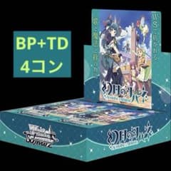 幻日のヨハネ ヴァイス 4コン - メルカリ