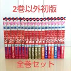 ますなが芳 「気ままにアップダウン」 全巻 初版 少年マガジン 月マガ