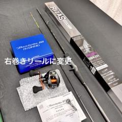 イカメタル　オモリグロッド　リールセット　シマノ　バルケッタbb151DHHG イカメタル オモリグロッド リールセット シマノ バルケッタ