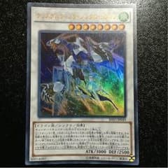 クリスタルウィング・シンクロ・ドラゴンのサムネイル
