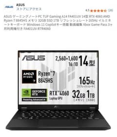 美品】ASUS TUF A14 Ryzen7 RTX4060 32GB 1TB - メルカリ