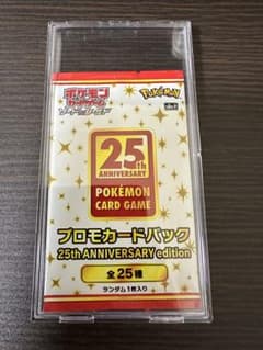 25thアニバーサリーコレクション　プロモーションパック未開封のサムネイル