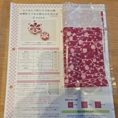 四季折々つまみ細工のお花の会 おだまき 作成キットのサムネイル