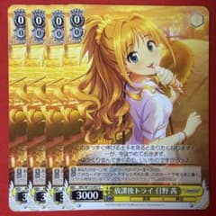 C 放課後トライ 日野 茜 4枚 - メルカリ