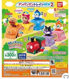 アンパンマン トレイン NEW 2 カプセルトイ - メルカリ
