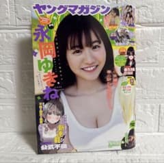 週刊 ヤングマガジン 2026年3月9日号 13号 no.13 - メルカリ