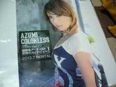 【非売品】Aチャンネル +smile 描き下ろし B2 サイズ 光沢 ポスター 屋内用ポスター A2サイズ 光沢フォトハイグレード紙｜ポスター印刷館