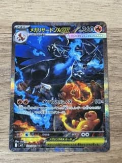 センタリング良好！】メガリザードンXex SAR※おまけグラードンar