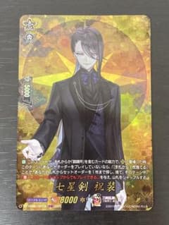 刀剣乱舞 ヴァンガード 七星剣 RR ORR 七星剣【ORR】{D-TB07/036}《刀剣乱舞》
