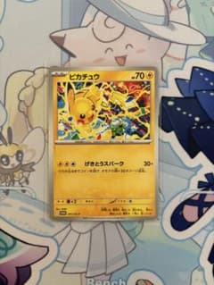 げきとうスパーク　ピカチュウ　36枚 ピカチュウ プロモ げきとうスパーク 36枚 ピカチュウ（げきとう