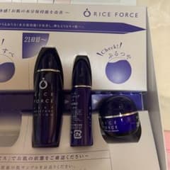 ライスフォース  2点セットのサムネイル