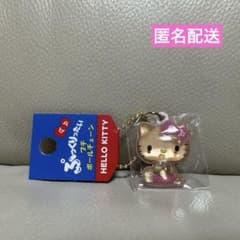 ハローキティ ぷっくりったいプチボールチェーン 日焼けキーホルダー