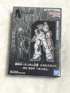 新品　実物大νガンダム立像 メタルスタンド　 RX-93ff νガンダム
